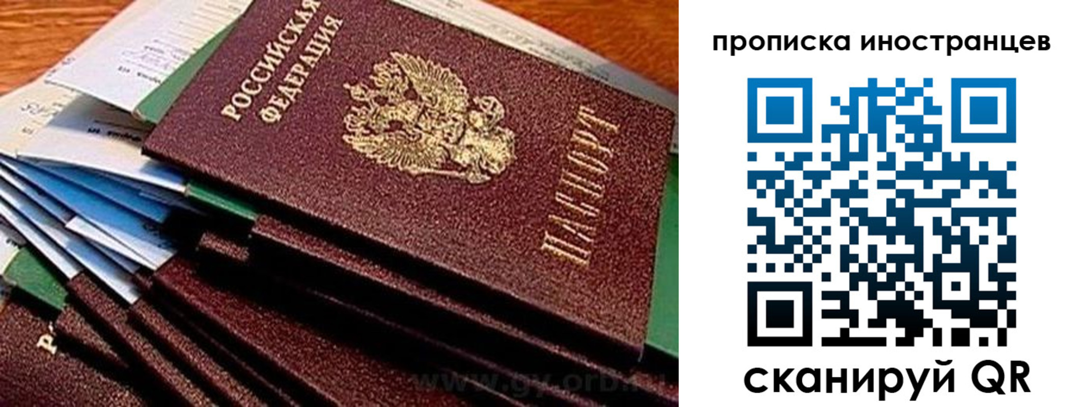 временная регистрация в Вилючинске