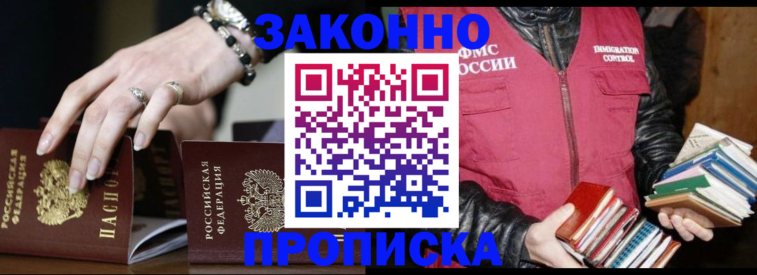 временная регистрация 2025 в Вилючинске