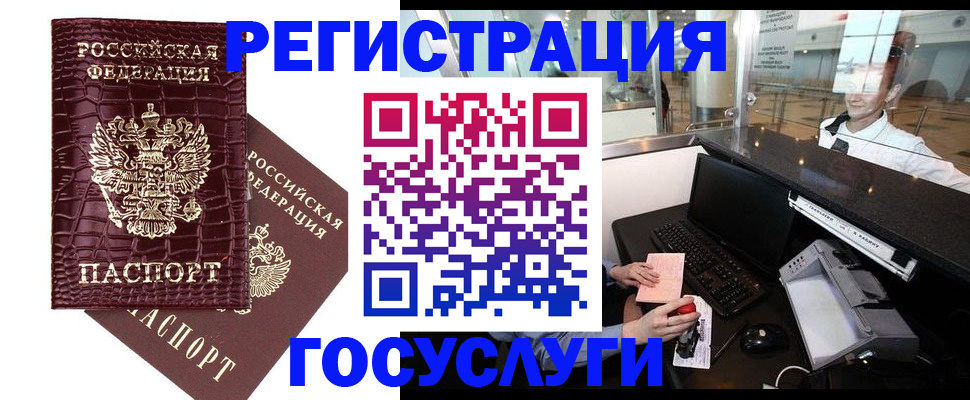 прописка для кредита в Вилючинске