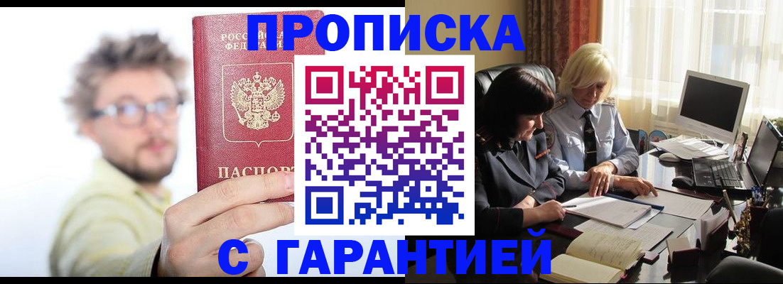 регистрация для дет. сада в Вилючинске