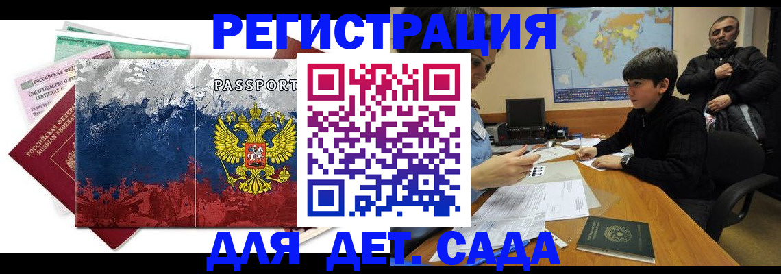 регистрация в Вилючинске