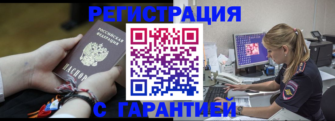 временная регистрация в Вилючинске
