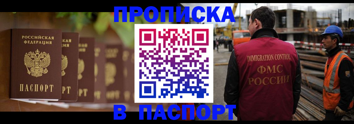 временная регистрация собственник в Вилючинске
