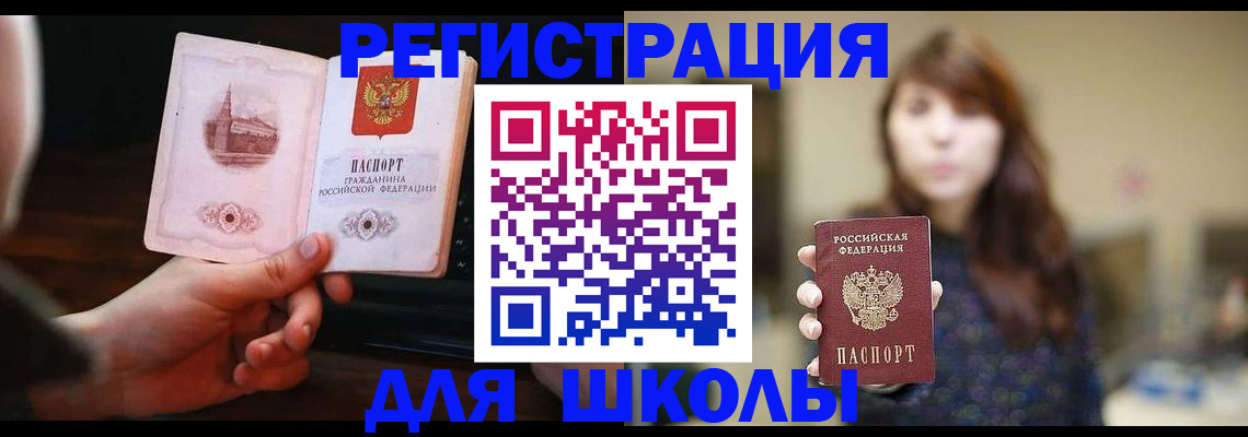 прописка паспорт в Вилючинске