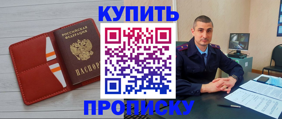 прописка для школы в Вилючинске