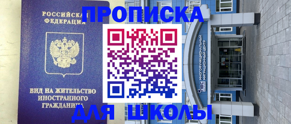 прописка в квартире в Вилючинске
